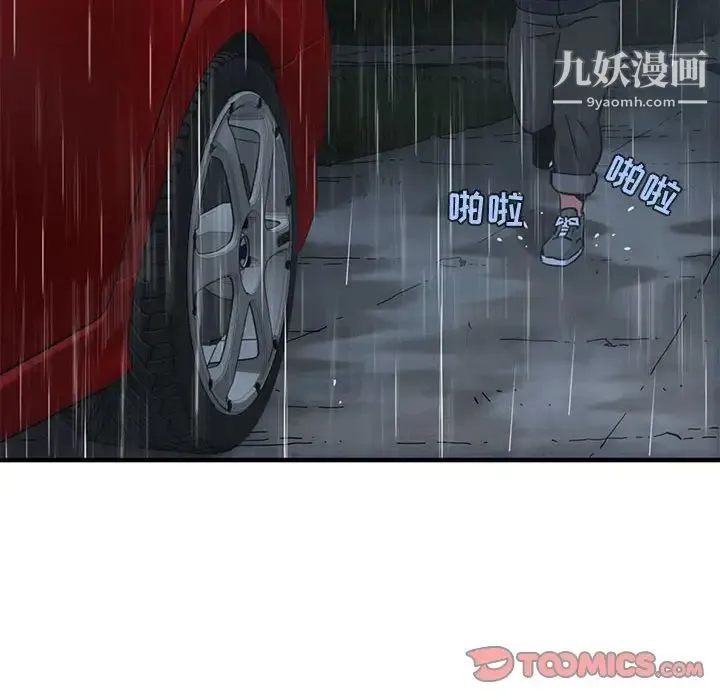 闯入我们家的H先生 第37话 第86页