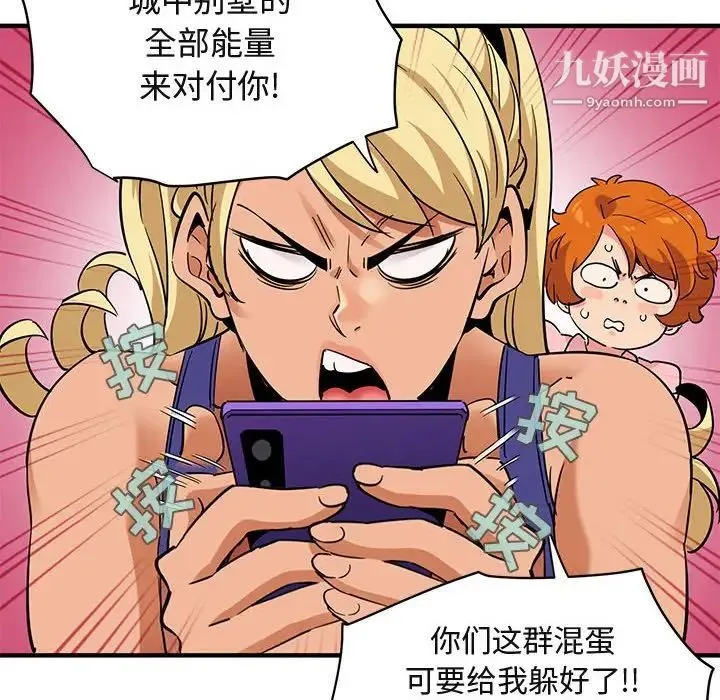 闯入我们家的H先生 第37话 第64页