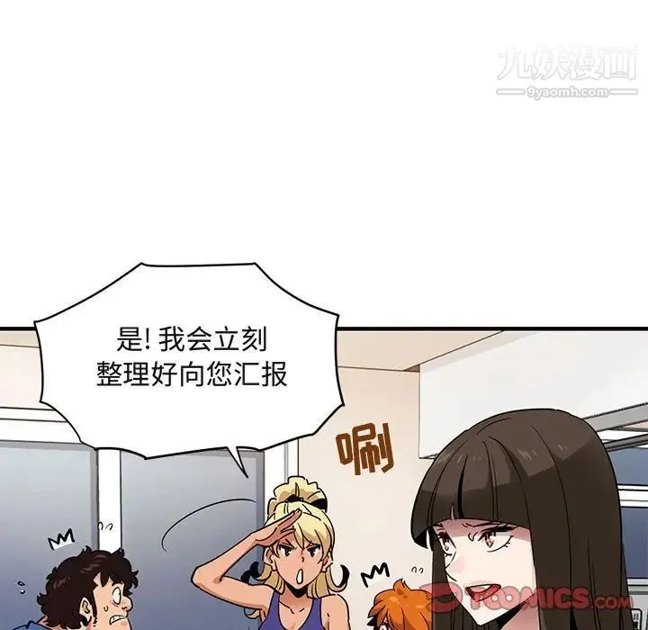 闯入我们家的H先生 第37话 第62页