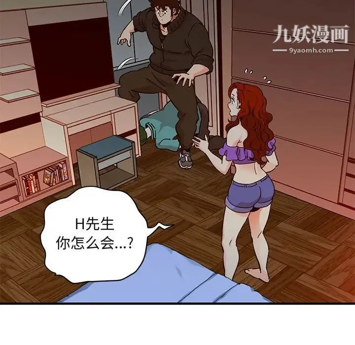 闯入我们家的H先生 第37话 第11页