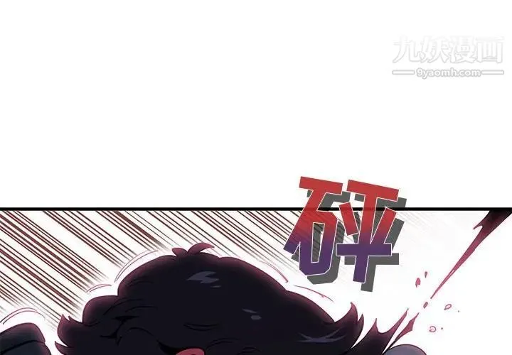 闯入我们家的H先生 第37话 第4页