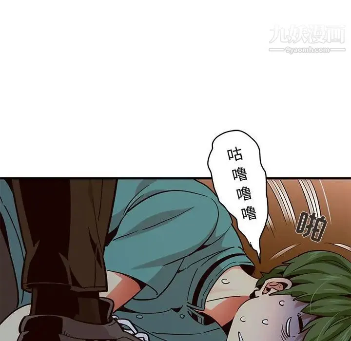 闯入我们家的H先生 第37话 第9页