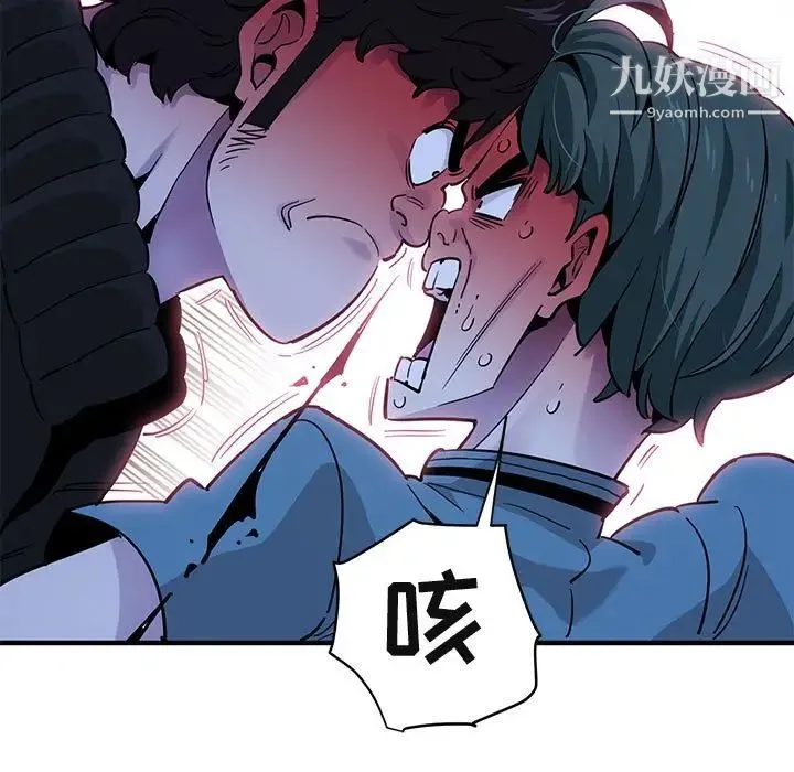 闯入我们家的H先生 第37话 第5页