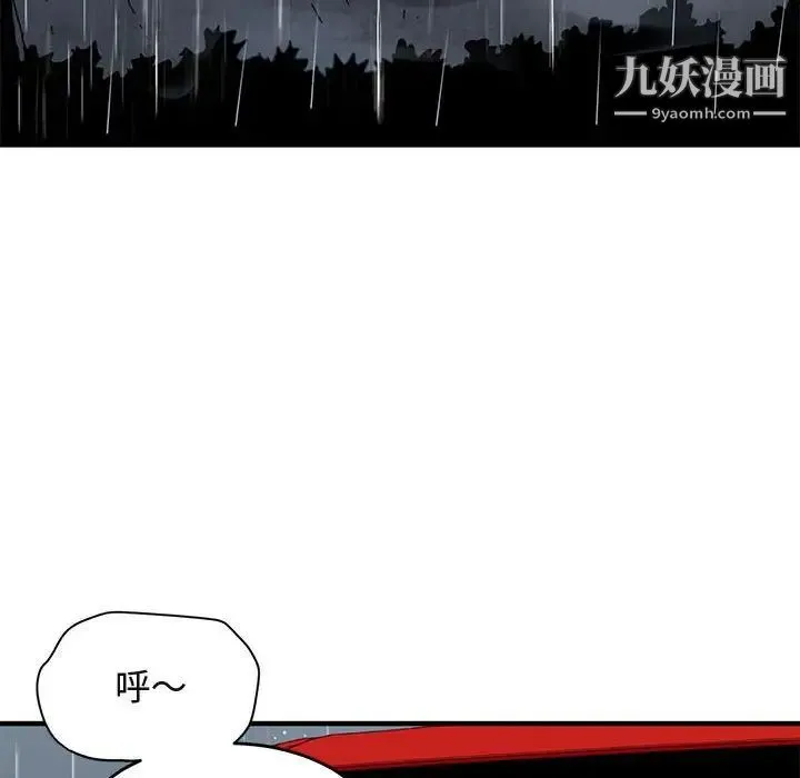 闯入我们家的H先生 第37话 第88页