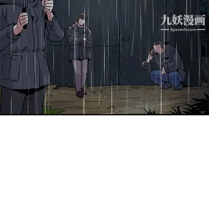 闯入我们家的H先生 第37话 第95页