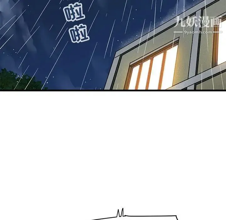 闯入我们家的H先生 第37话 第67页