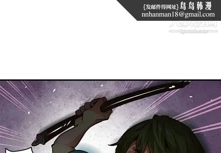 闯入我们家的H先生 第37话 第1页