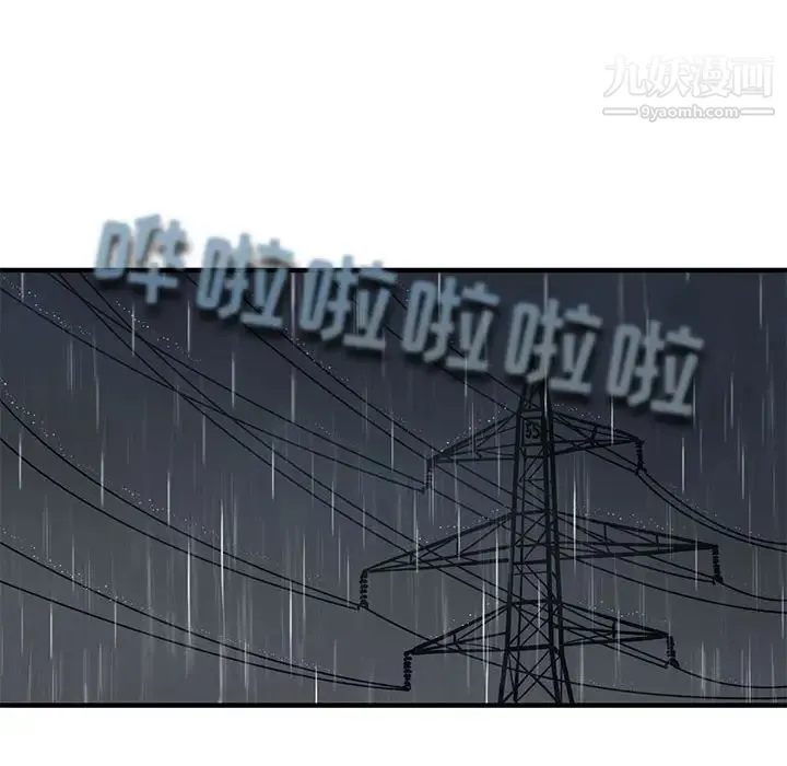 闯入我们家的H先生 第37话 第81页