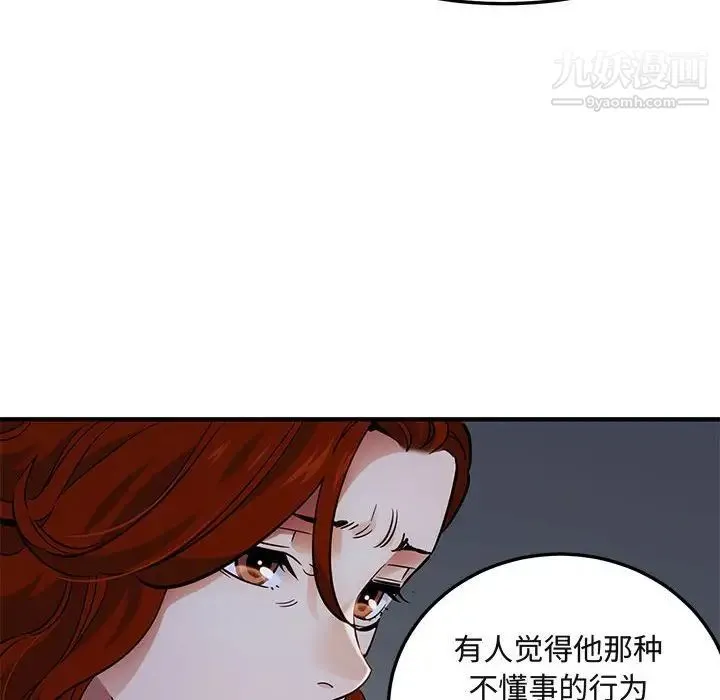 闯入我们家的H先生 第37话 第25页