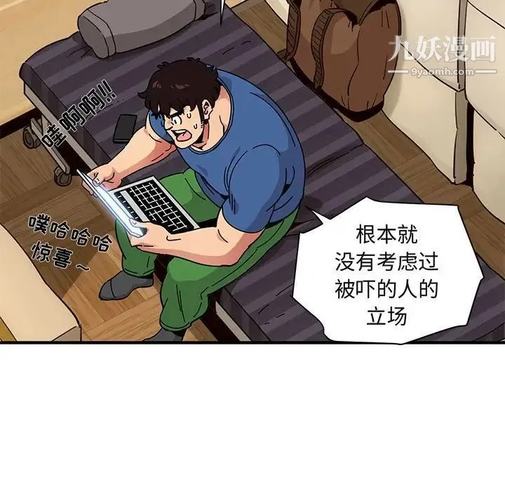 闯入我们家的H先生 第37话 第72页