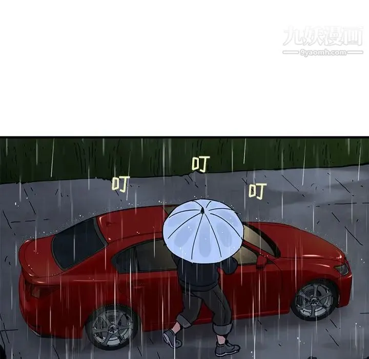 闯入我们家的H先生 第37话 第87页