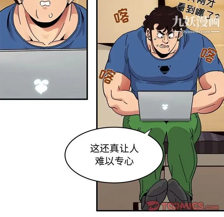 闯入我们家的H先生 第37话 第74页
