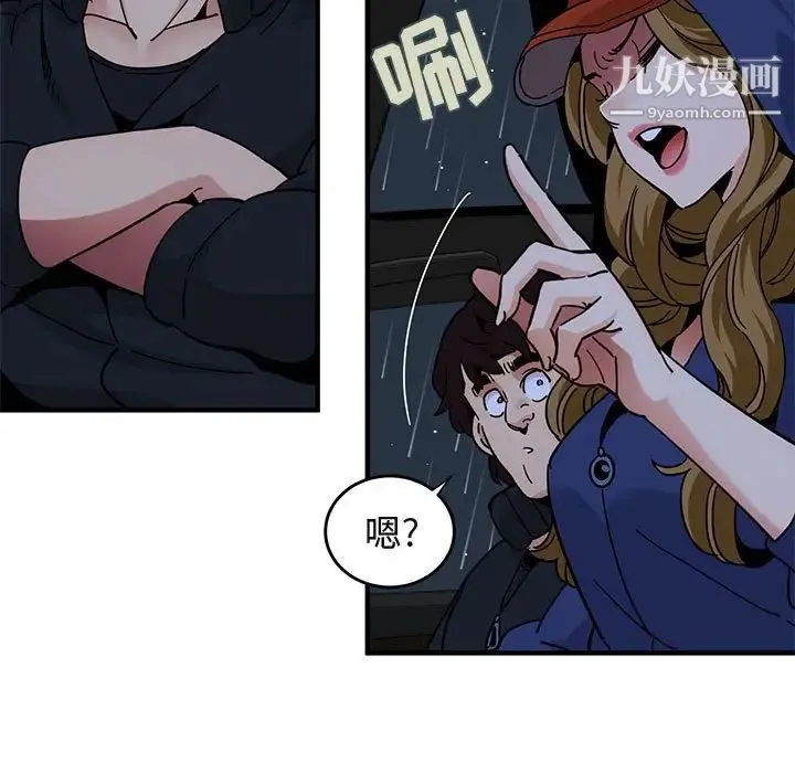闯入我们家的H先生 第37话 第103页