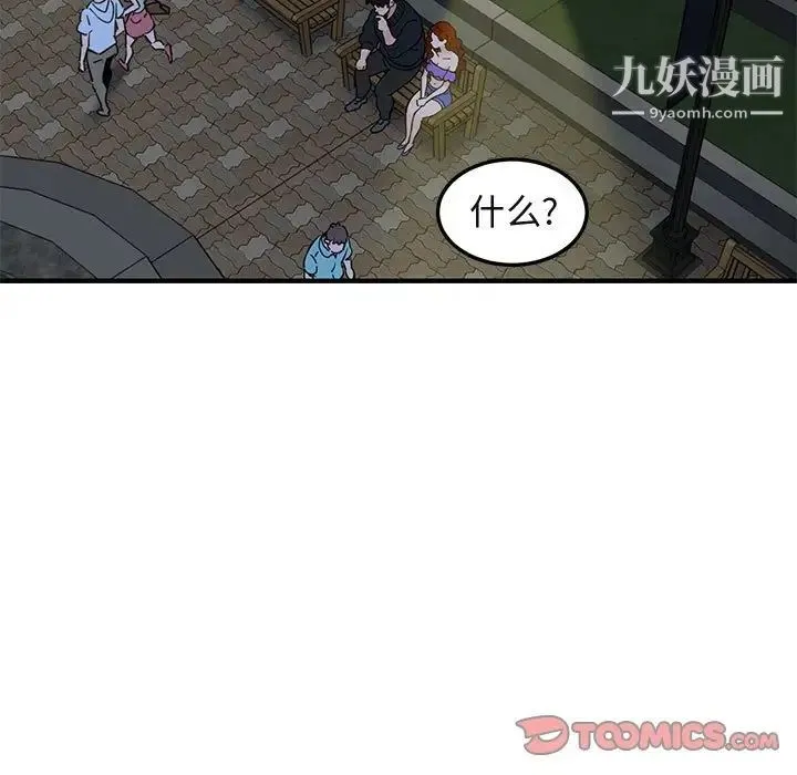 闯入我们家的H先生 第37话 第34页