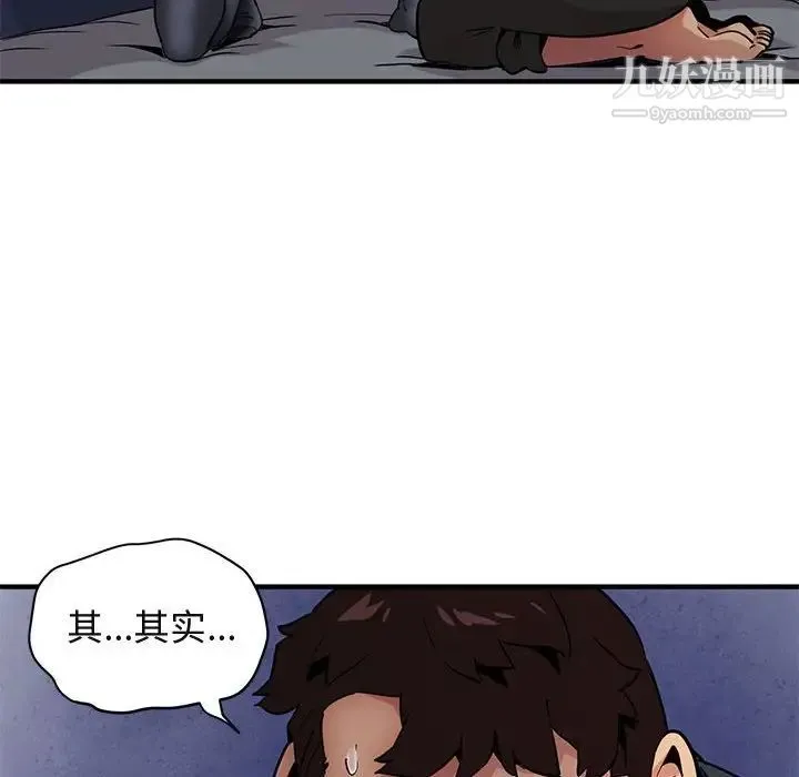 闯入我们家的H先生 第7话 第11页