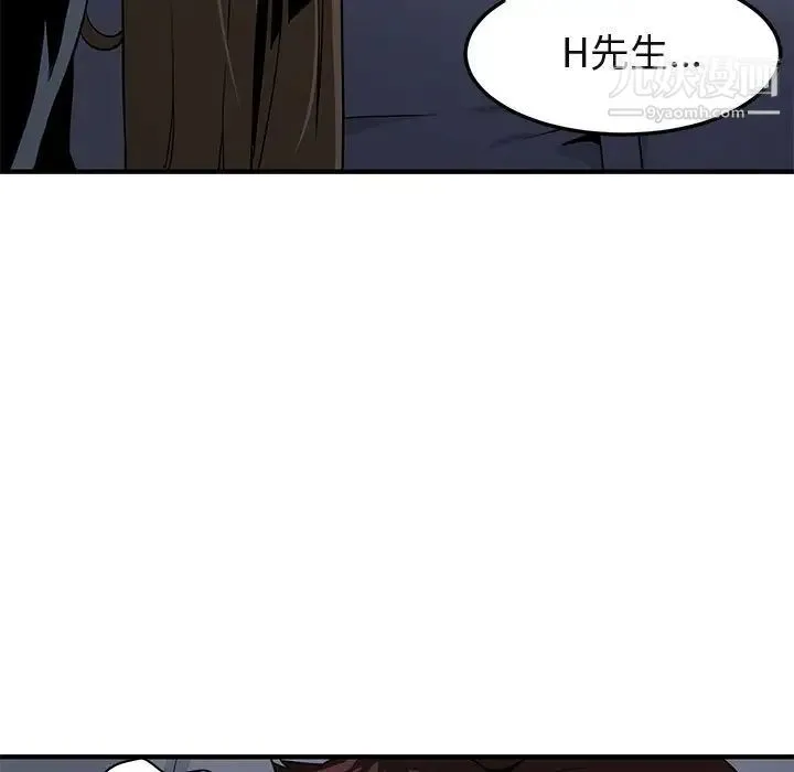 闯入我们家的H先生 第7话 第17页