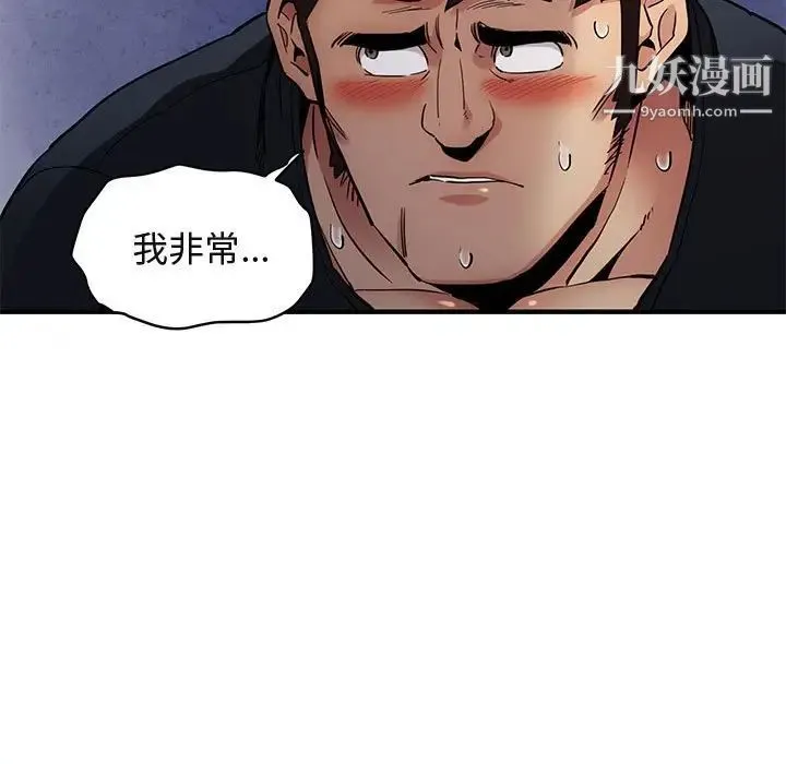 闯入我们家的H先生 第7话 第12页