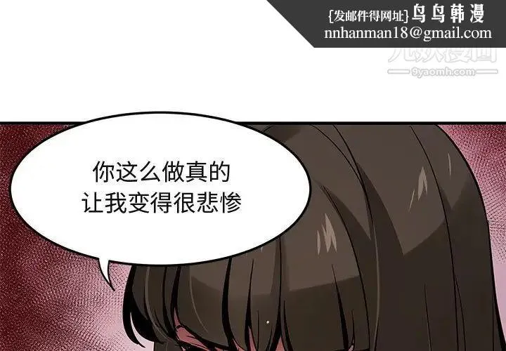 闯入我们家的H先生 第7话 第1页