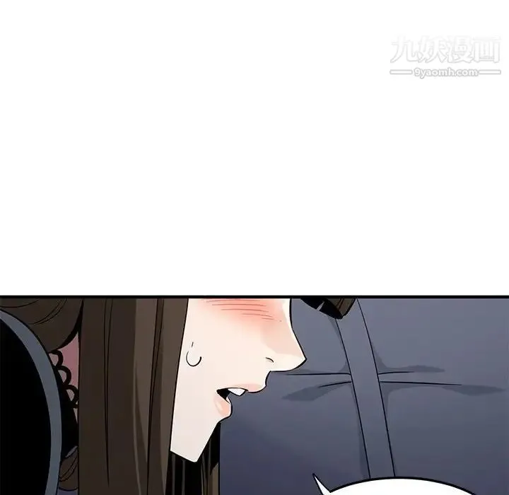 闯入我们家的H先生 第7话 第16页