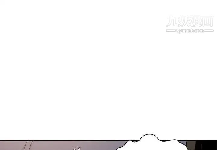 闯入我们家的H先生 第7话 第3页