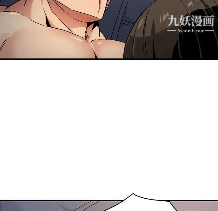 闯入我们家的H先生 第7话 第48页
