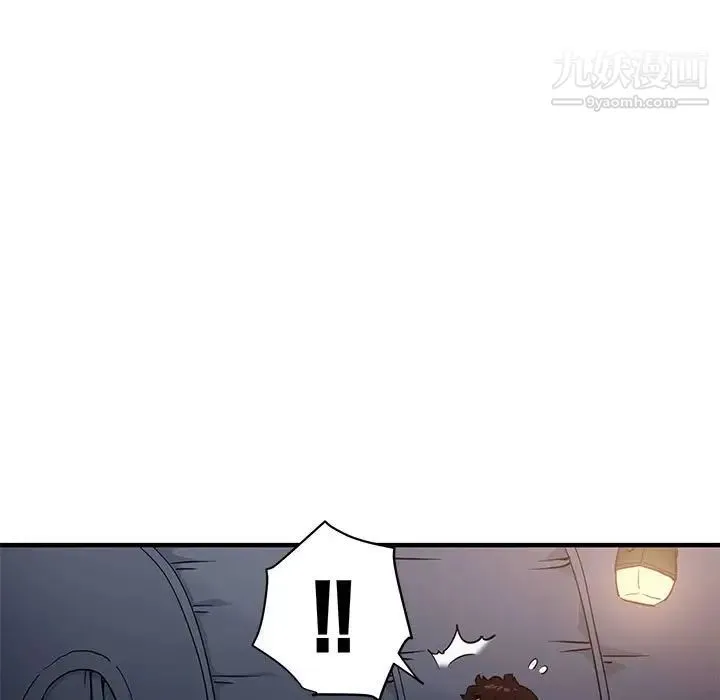 闯入我们家的H先生 第7话 第5页