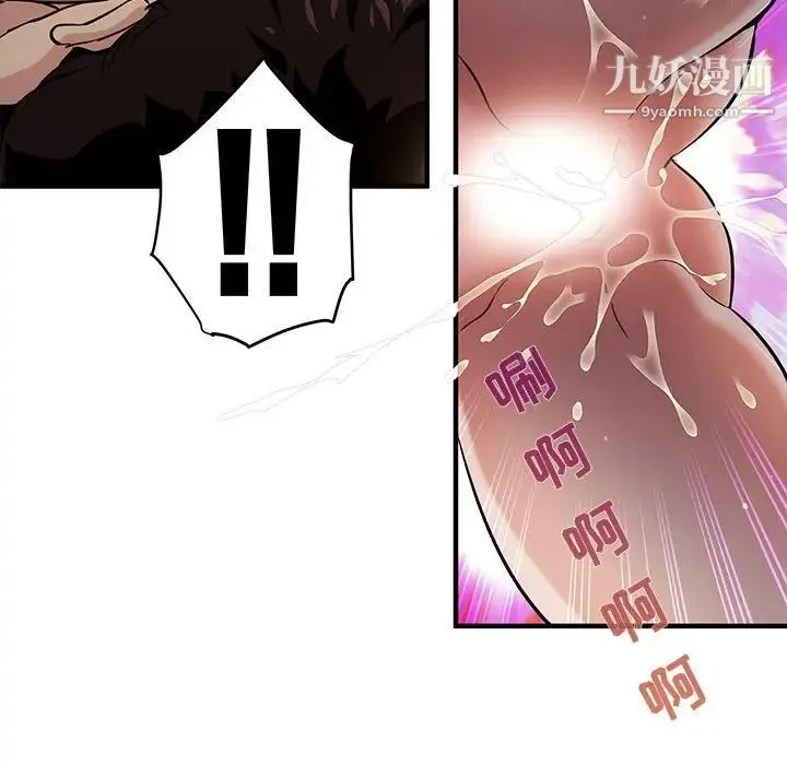 闯入我们家的H先生 第7话 第68页