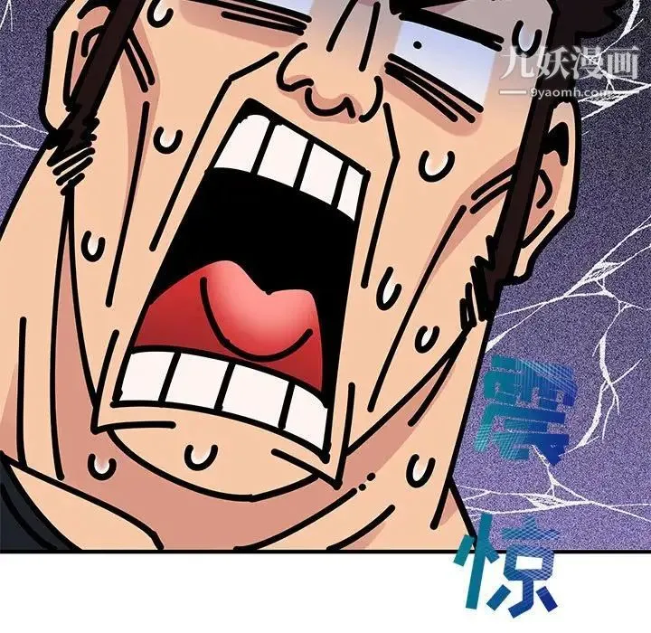闯入我们家的H先生 第7话 第118页