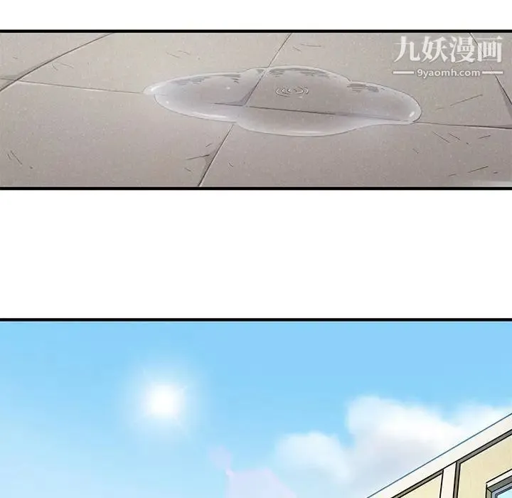 闯入我们家的H先生 第7话 第99页