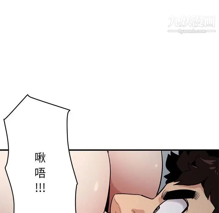 闯入我们家的H先生 第7话 第58页