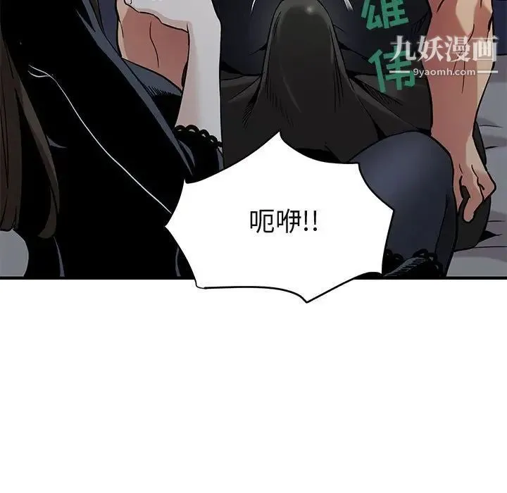 闯入我们家的H先生 第7话 第14页