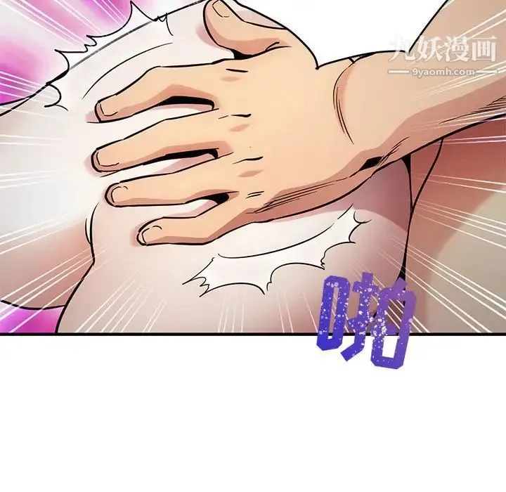 闯入我们家的H先生 第7话 第95页