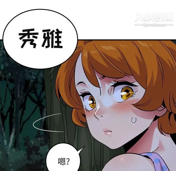 闯入我们家的H先生 第48话 第69页