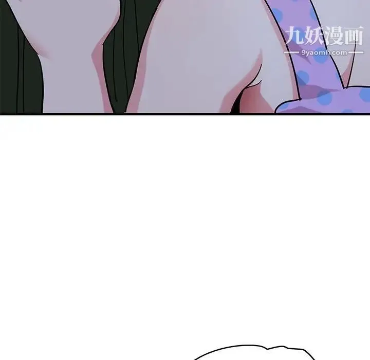 闯入我们家的H先生 第48话 第5页
