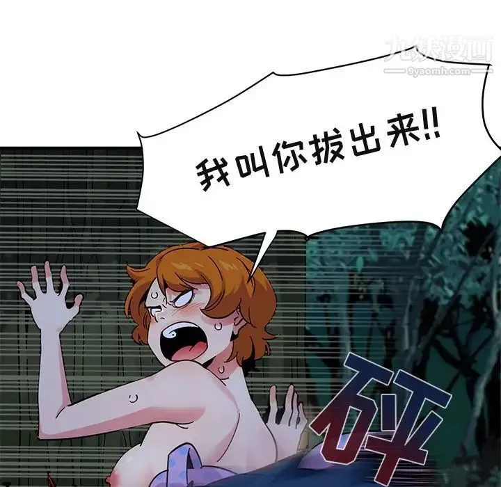 闯入我们家的H先生 第48话 第53页