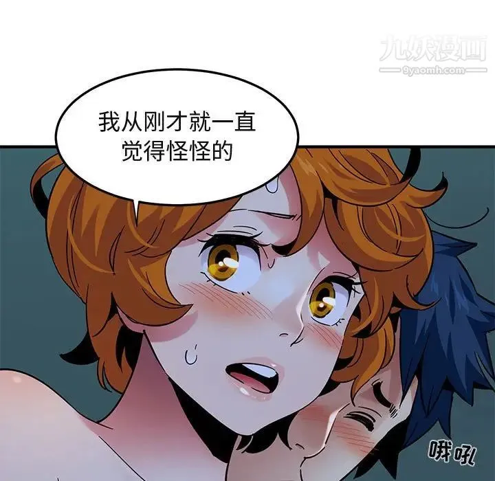 闯入我们家的H先生 第48话 第98页