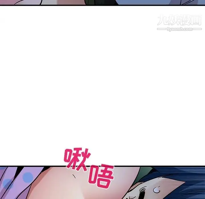 闯入我们家的H先生 第48话 第7页