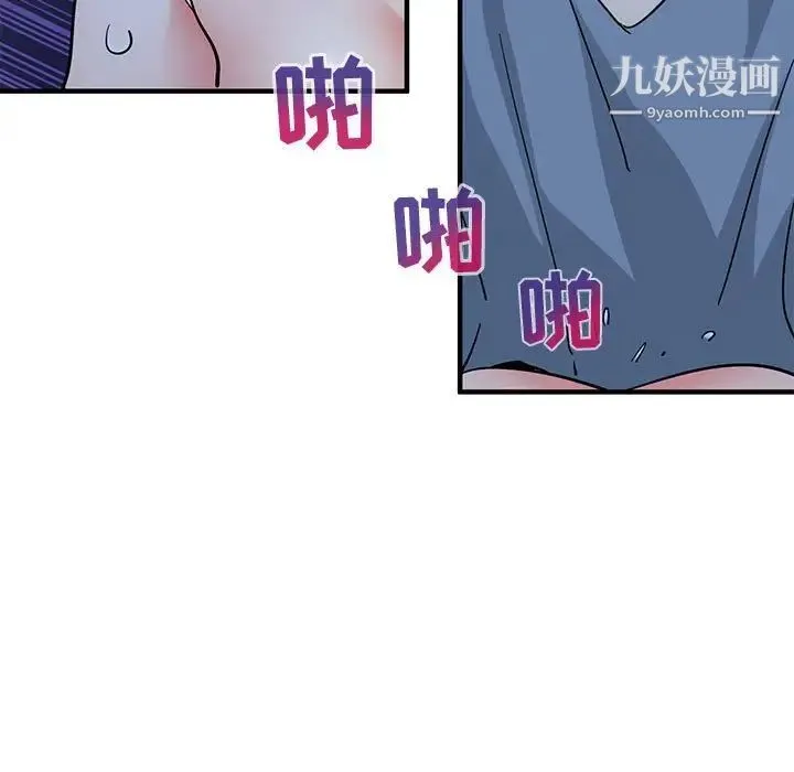 闯入我们家的H先生 第48话 第52页