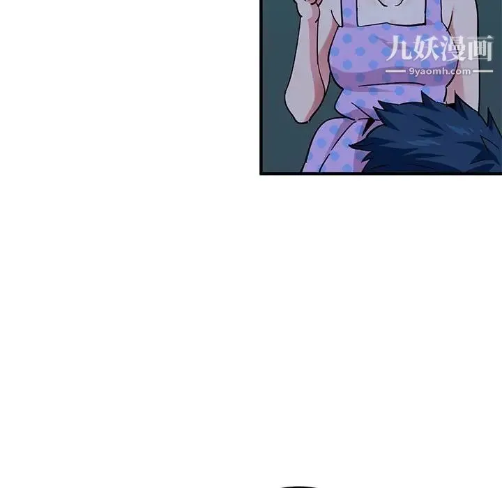 闯入我们家的H先生 第48话 第20页