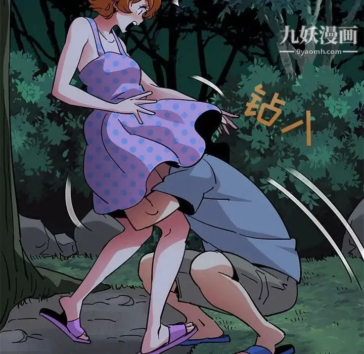 闯入我们家的H先生 第48话 第23页