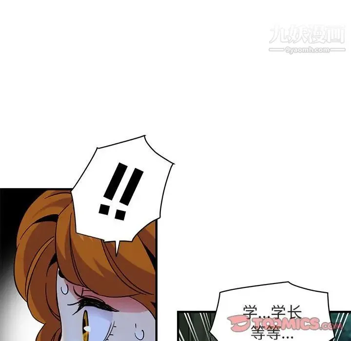 闯入我们家的H先生 第48话 第42页