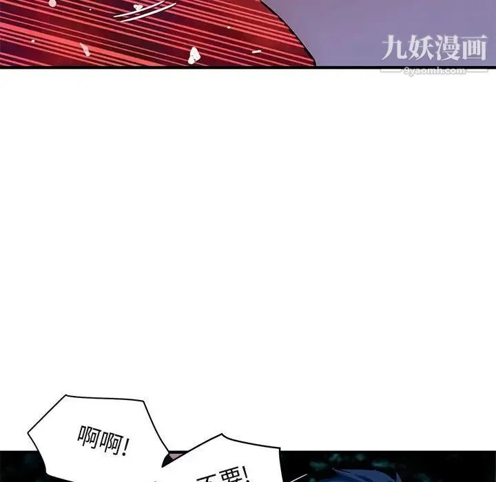 闯入我们家的H先生 第48话 第48页