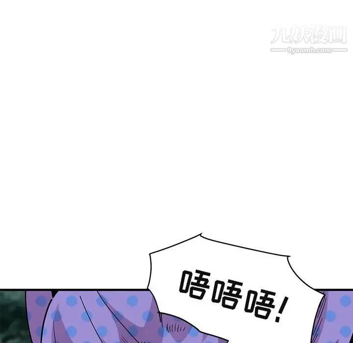 闯入我们家的H先生 第48话 第86页
