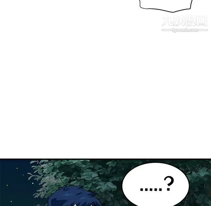 闯入我们家的H先生 第48话 第84页