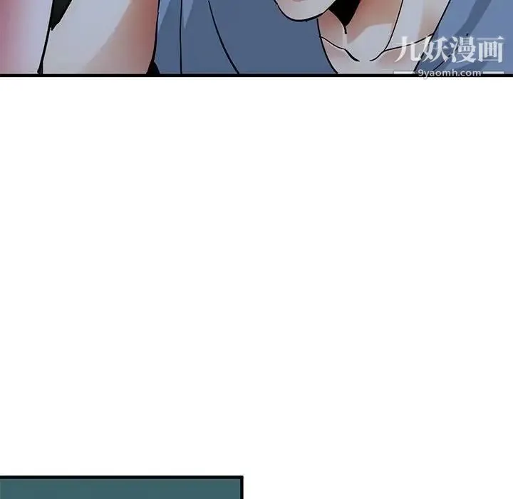 闯入我们家的H先生 第48话 第18页