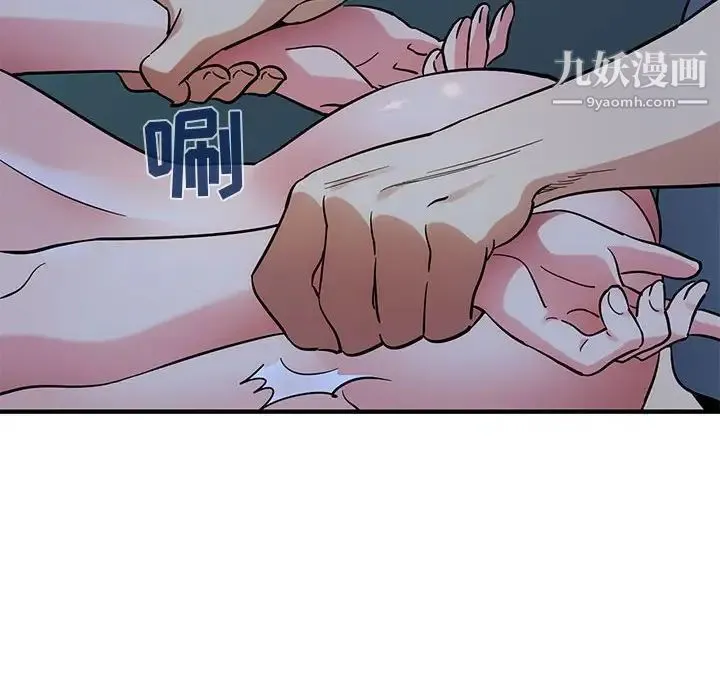 闯入我们家的H先生 第48话 第100页