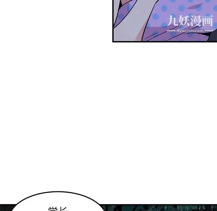 闯入我们家的H先生 第48话 第65页