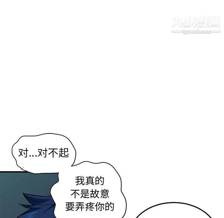 闯入我们家的H先生 第48话 第63页