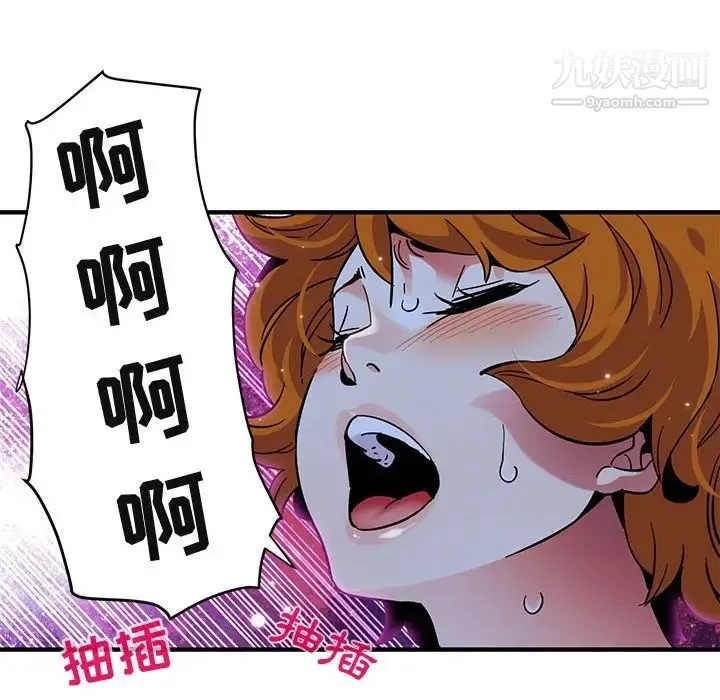 闯入我们家的H先生 第48话 第113页
