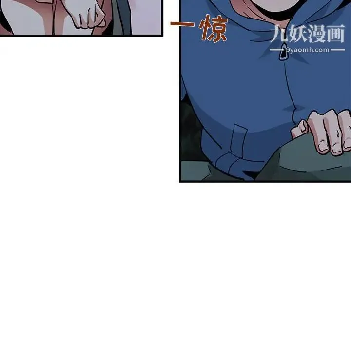 闯入我们家的H先生 第48话 第74页